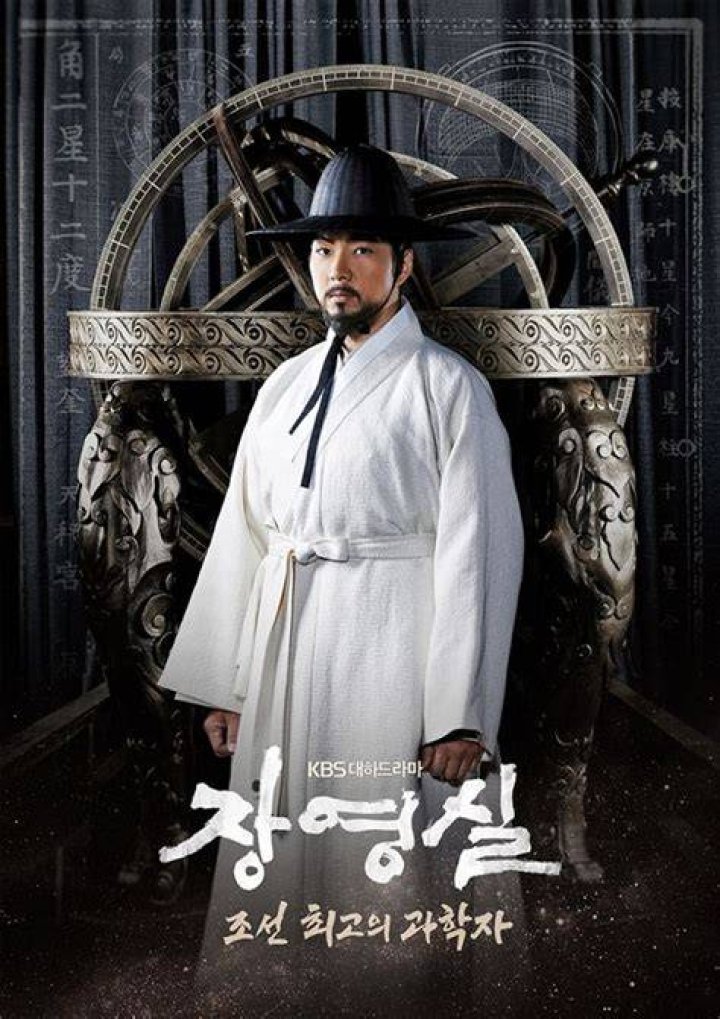 Who is jang yeong sil?